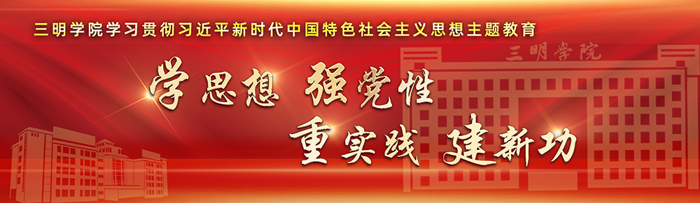学思想强党性重实践建新功